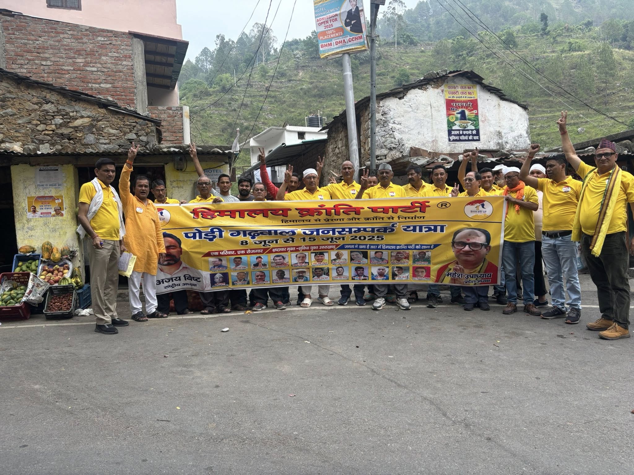 हिमालय क्रांति पार्टी का तृतीय जन संपर्क अभियान: कोटद्वार में जोशीला समापन