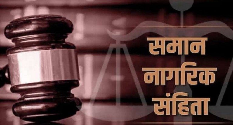 समान नागरिक संहिता पंजीकरण ने तोड़ा 10 हजार का आंकड़ा, शीर्ष ग्राम पंचायत को मिलेगा 5 लाख रुपये का पुरस्कार