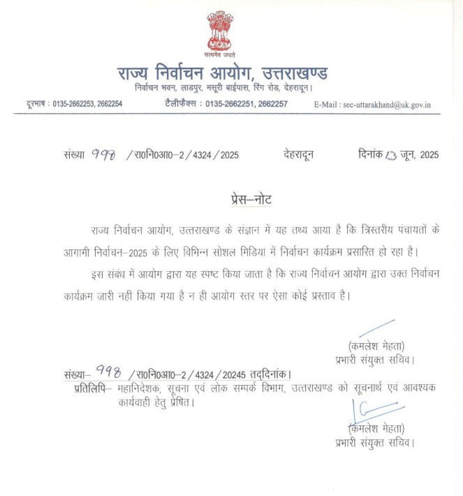 उत्तराखंड पंचायत चुनाव 2025 को लेकर भ्रामक खबरों पर निर्वाचन आयोग ने किया खंडन